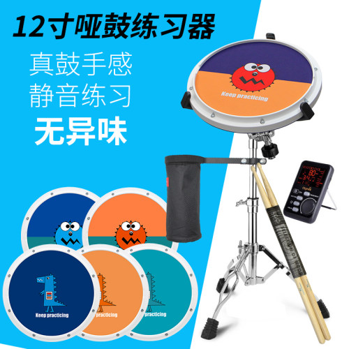 卡通12寸架子鼓哑鼓垫初学入z门哑鼓套装练鼓垫练习垫哑鼓板静音