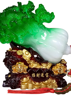 大号玉白a菜摆件招财进宝家居装饰品酒柜玄关客厅摆设新店开业礼