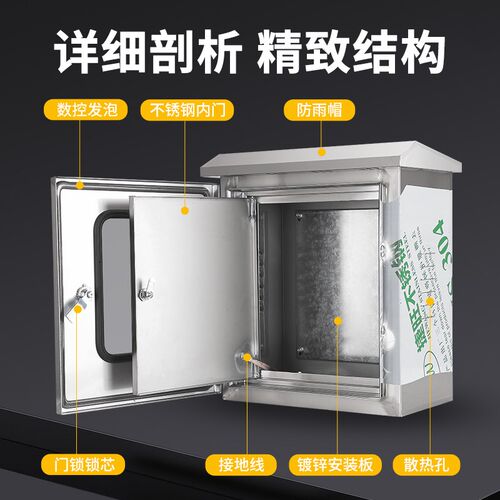 304不锈钢配电箱户外双层门防z水防雨箱监控仪表箱室内外门控制箱