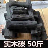 烧烤炭荔b枝果木炭烧烤木炭专用无烟取暖炭耐烧易燃木炭原木烧烤