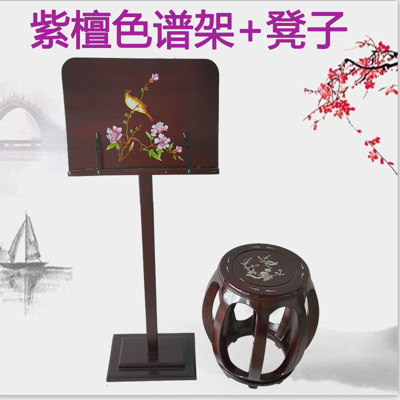 通用古筝配件琴架木制乐谱架x吉他架子小堤琴二胡古筝谱台曲谱架