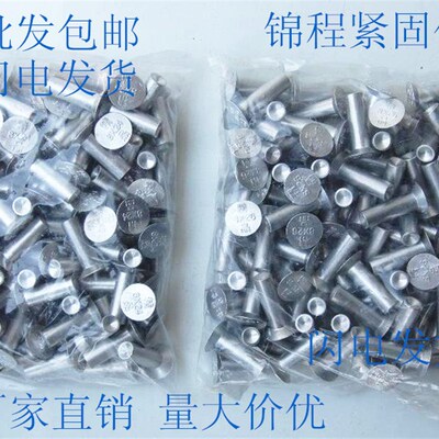 包邮半空芯沉头铝铆钉汽s车配件铝质平锥头重汽货车刹车制动片铆