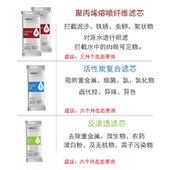 浩泽净水器滤芯原装 家用直饮水x芯片防伪纯水机专用反渗透ABC套装