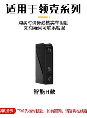 2025款领克03钥匙套06车01高级09emp壳02可爱05女07emp创Z意25壳