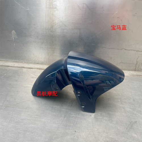 适用于台铃优跑电动车前轮挡泥瓦F猛狮X5优动前泥板前挡水板