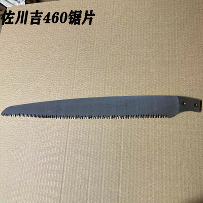 佐川吉锯片手锯高枝剪替换3p00K350KN410460折叠锯片250K210K