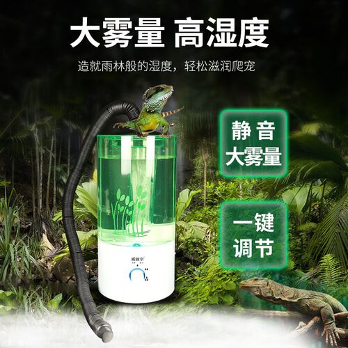 爬宠加湿器爬虫陆龟蜥蜴自动x化雾大雾水陆缸变色龙树蛙宠物箱龟