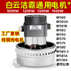 洁霸吸尘吸水机电机1500W吸尘器风机 ABF501B强力马达BF502BF585