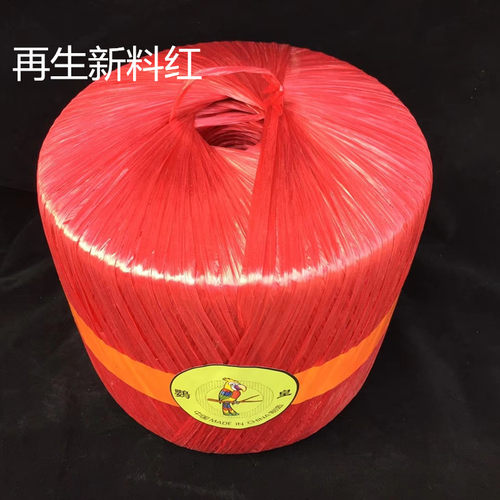 全新料透明塑料绳捆扎绳包装封口PP绳球打包绳纤维绳W红白球状绳