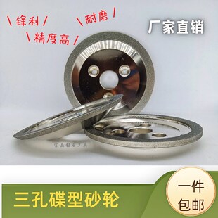 碟型金刚石砂轮自动车刀KJ-3专用金J刚石三孔油轮电镀树脂砂轮