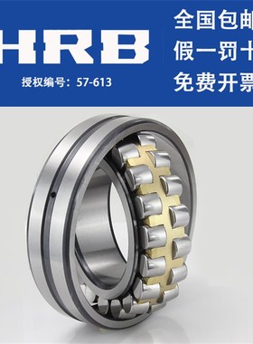 哈尔滨 调心滚子轴承 22m226 22228 22230 22232 22234 CA CAK W3