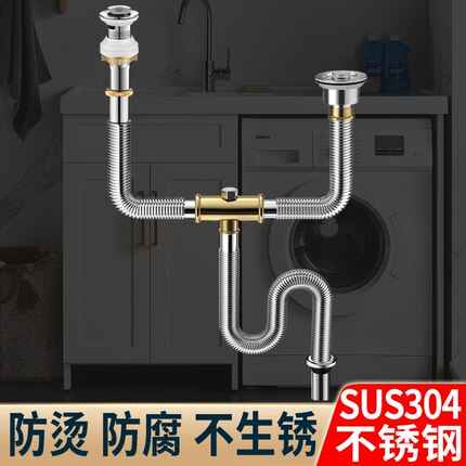洗衣柜不锈钢下水管面盆拖把池排水H软管洗衣柜双槽下水器套装