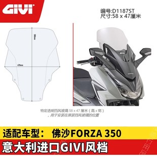 GIVI风挡国产23款佛沙NSS350摩托车透K明挡风玻璃后尾架靠背踏板