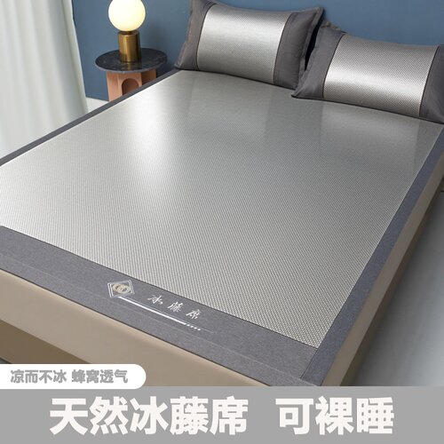 冰藤席三件套冰丝席夏天空调房软席子1.5米1.8Sm床藤席可折叠防滑