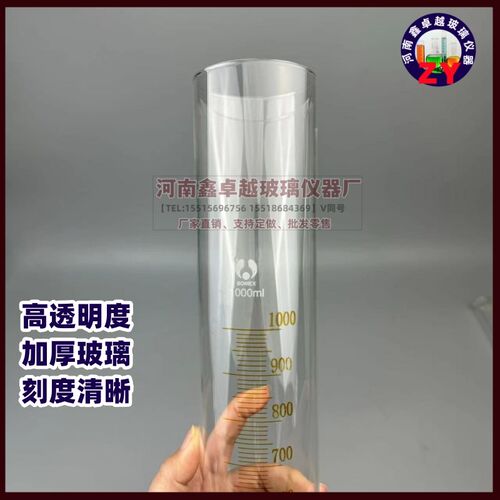 玻璃量筒平口平底精密l刻度1000ml分度10ml带溢出嘴外径75高400mm