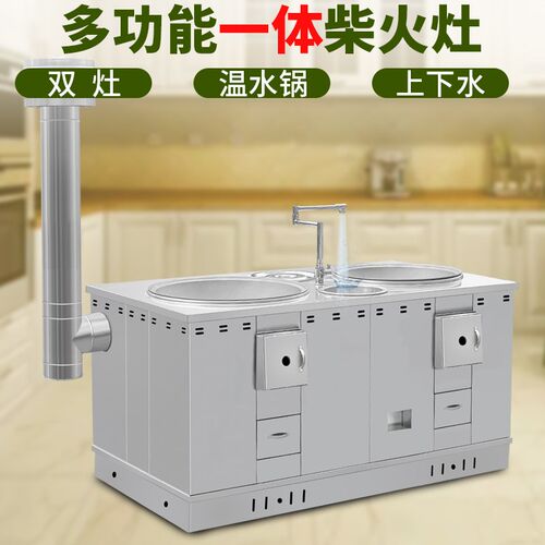 新型加厚不锈钢柴火灶家用烧柴猛火移动高端别墅自建.房搭配橱柜