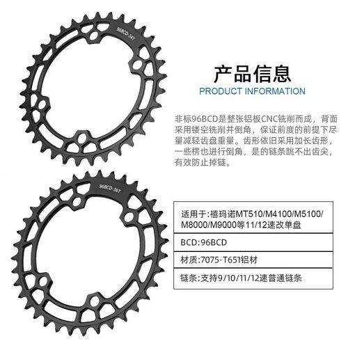 96BCD山地车正负齿牙盘适用M510 M5100 M4100 M8000 XM9000单盘