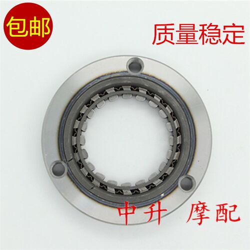 适用 春风摩托 CF250T-6A-8 捷E悍 捷马 超越离合器 起动盘启动盘