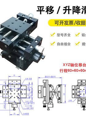z轴剪式升降台HTZ120/210大负载手动K升降滑台实验大行程升降平台