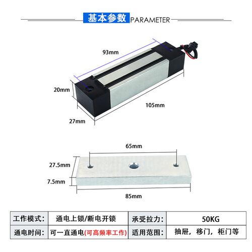 50KG窄边小型迷你防水磁力锁方块电吸铁磁H吸锁密室逃脱DC12V/24V