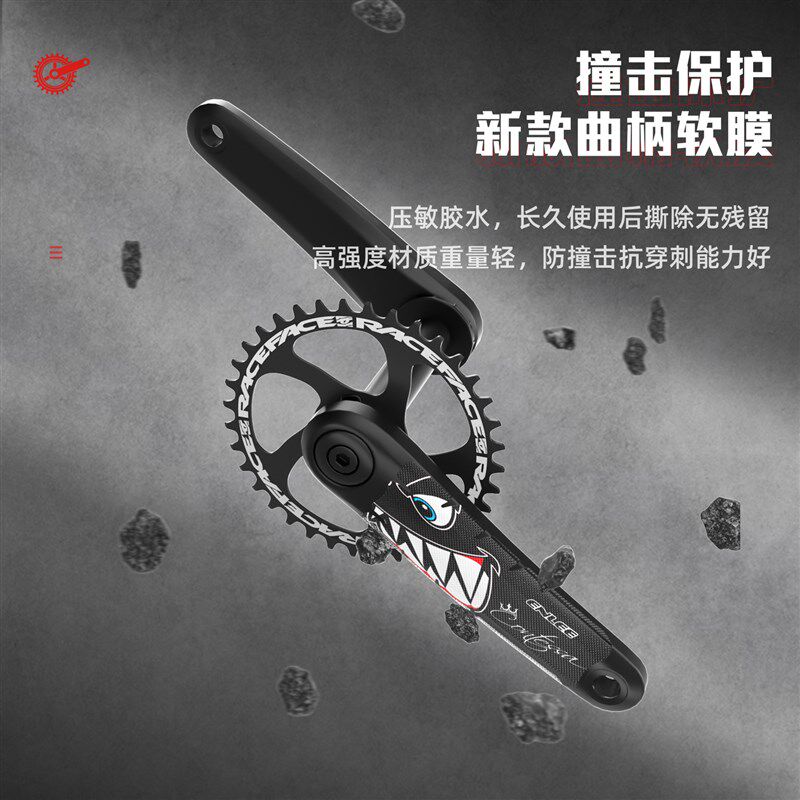 ENLEE自行车曲柄贴膜牙u盘保护贴防刮蹭山地车车把装饰贴纸防护贴