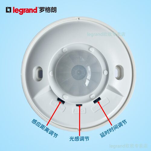 罗格朗吸顶式人体感应开q关接近延时可调玄关走廊三线带集控DG03
