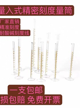 量入式玻璃精密量筒0.5ml 1 y23150毫升分度1ml耐高温包过检量筒