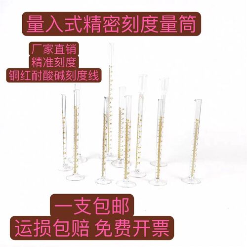 量入式玻璃精密量筒0.5ml 1 y23150毫升分度1ml耐高温包过检量筒