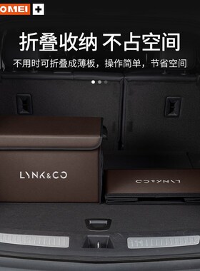 适用领克01 02 03 05 06 08 09 ZERO汽车载后备V箱收纳尾箱储物盒