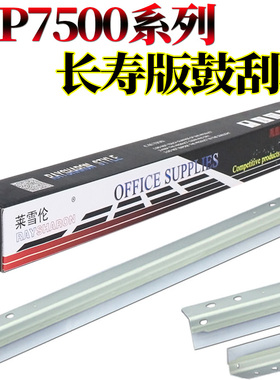 原装RS适用理光 MP 7500 1075 6001 8000 800y1 9001 7001  6500