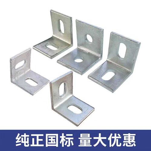 镀锌直角角码L型角码大o理石干挂件固定幕墙连接件配件40*40 50*5