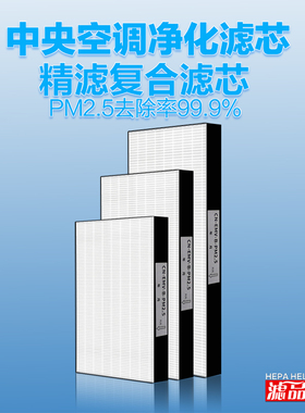 适配大金中央空调滤芯CN-EMV-A/B/C-PM2M.5空调进出风口除尘过滤