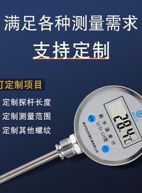 WSS411/401数显双金u属温度计工业高精度不锈钢底座锅炉管道径向