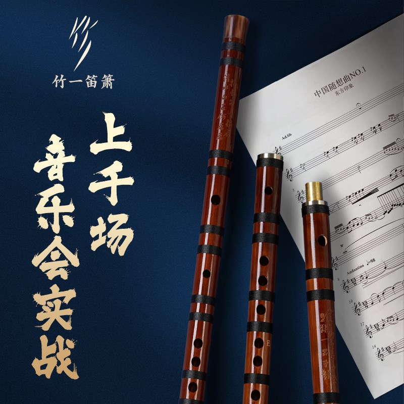 竹一笛子高端8星音乐会演奏精品苦竹笛铝合金笛盒cdeUfg调横笛乐