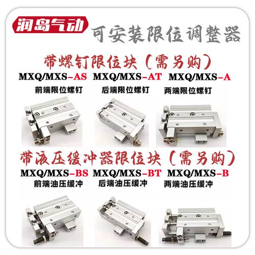 MXQ/MXS滑f台气缸6L/8/12/16/20/25-10/20AS30/40BS/50B/75/100A