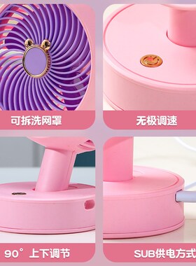 风扇超静音台式usbq可充电插电迷你便携式大风力宿舍床头办公桌