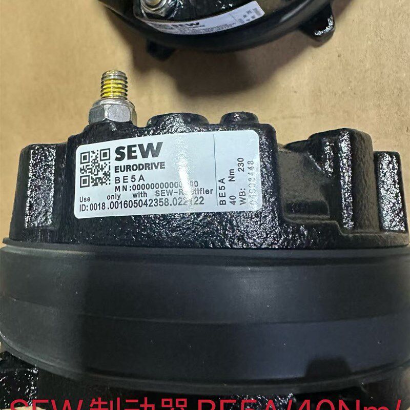 SEW制动器BE5A/40LNm/230AC,