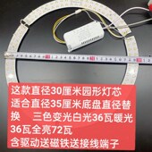 云朵异形灯里面 光源配件I直径35厘米三色变光