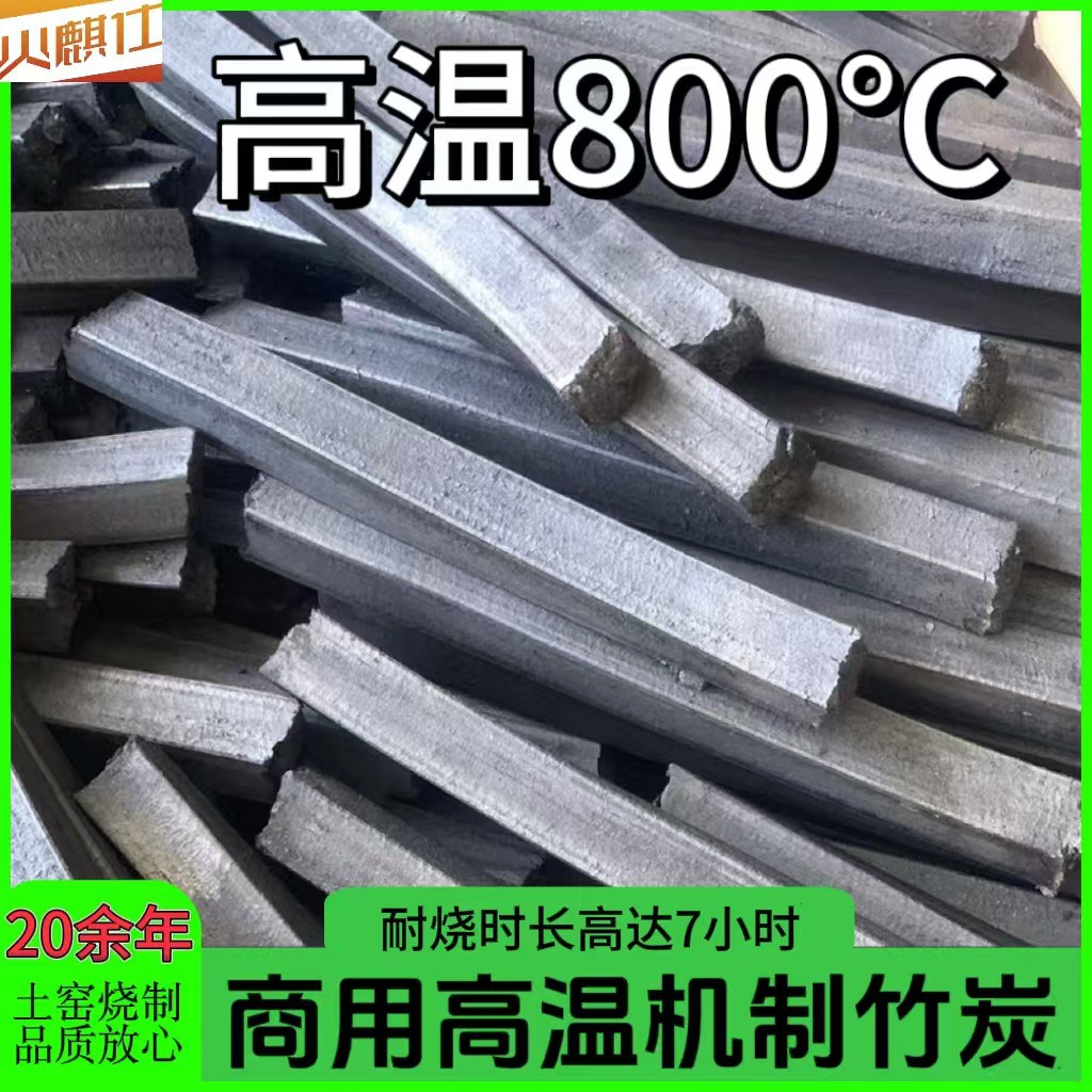 厂家直发纯竹粉机制竹炭户外烧烤碳商用高温碳耐烧烧烤专用碳