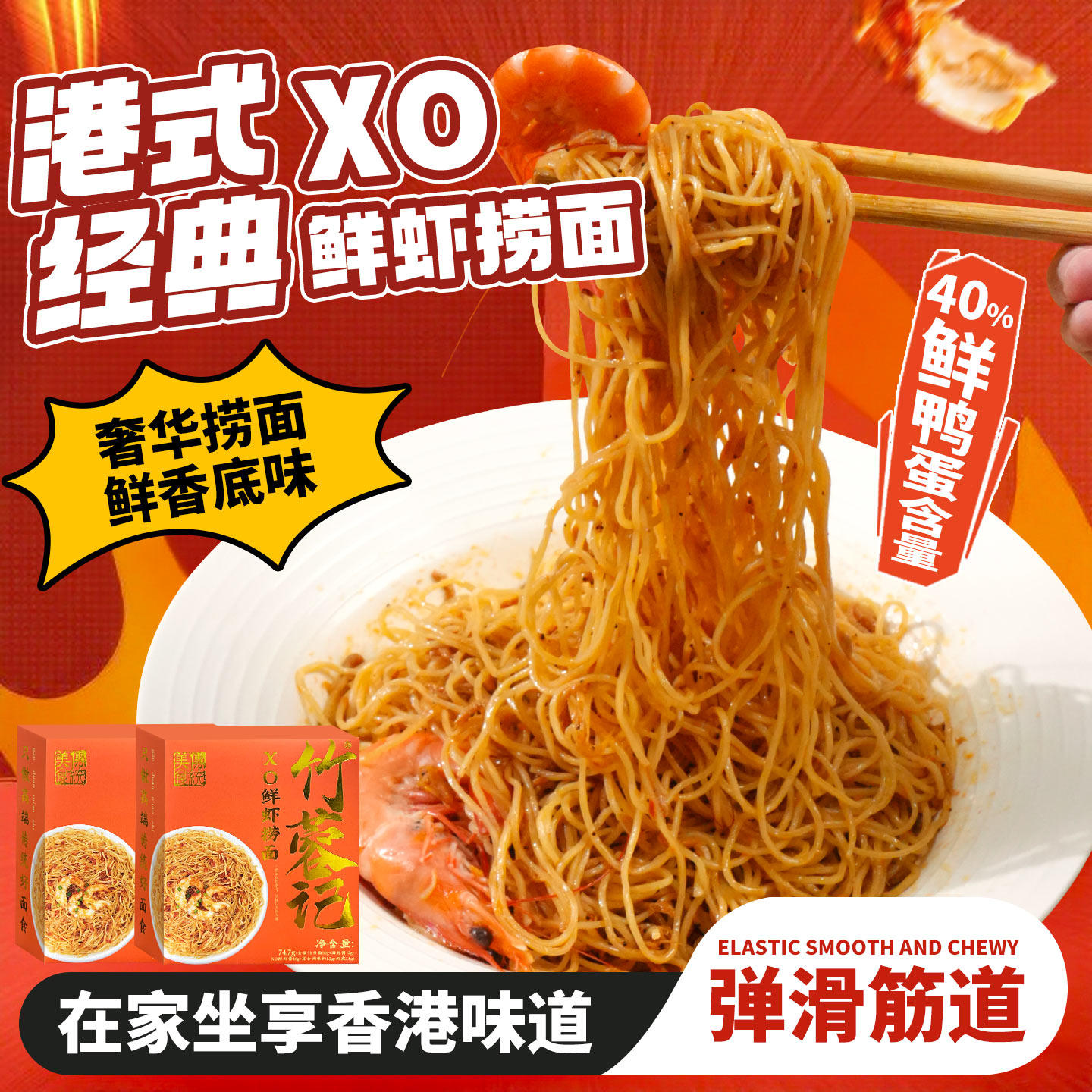 港式XO鲜虾捞面碱水鸭蛋全蛋竹升面非油炸手工速食面盒装宵夜拌面,粮油调味/速食/干货/烘焙,面条/挂面（无料包）,淘宝优惠券,粉丝福利购,淘宝优惠卷
