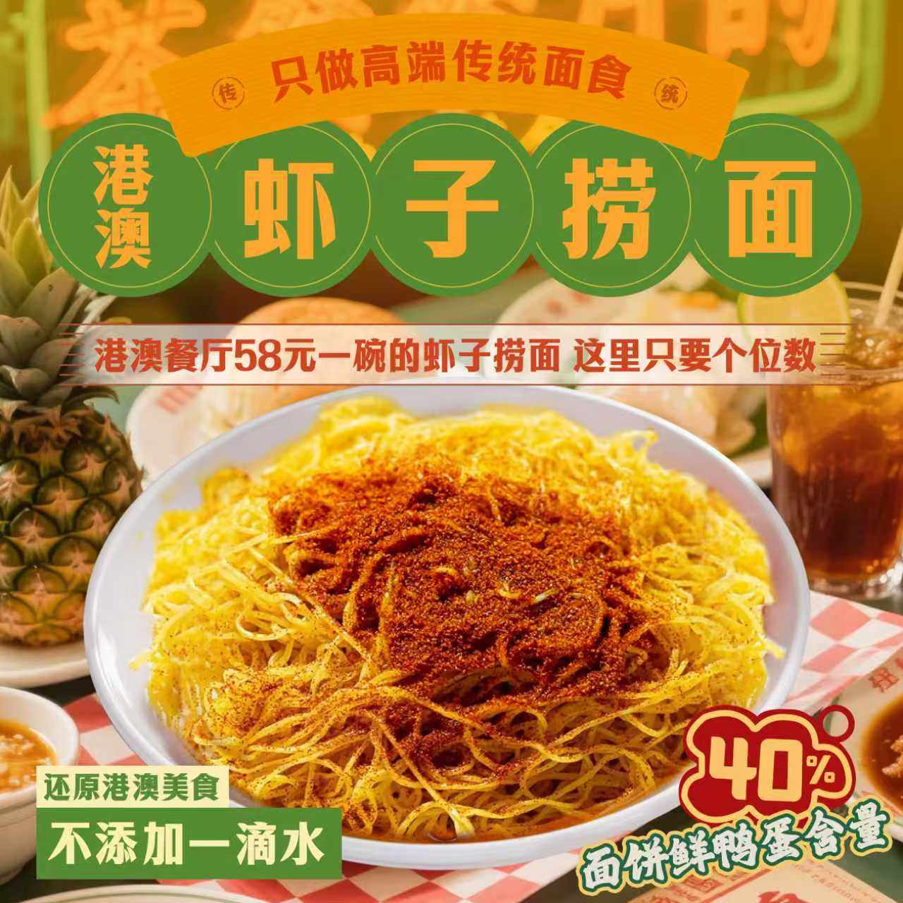 竹蓉记正宗港式简餐虾子捞面竹升面条广东手工碱水鸭蛋全蛋面盒装,粮油调味/速食/干货/烘焙,轻食简餐,淘宝优惠券,粉丝福利购,淘宝优惠卷