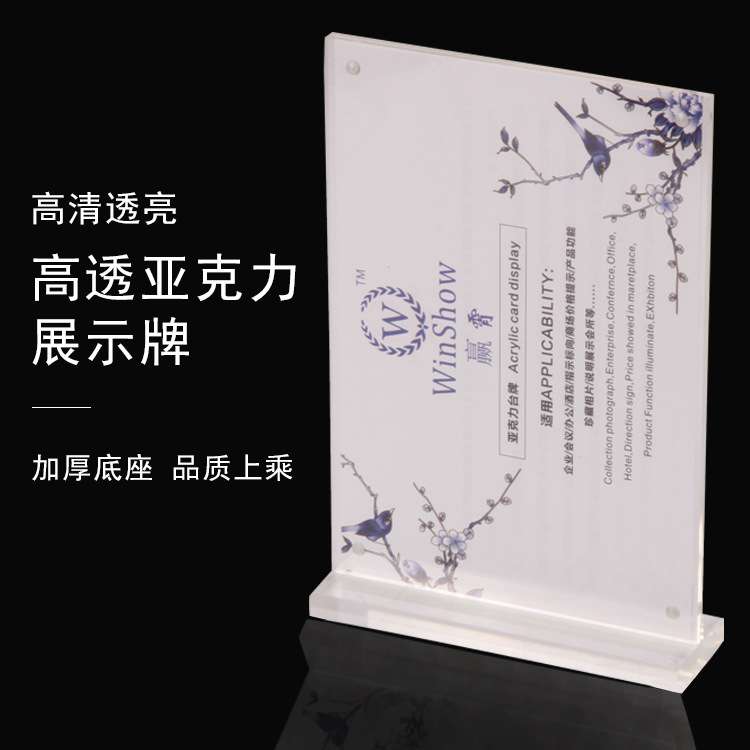 加厚808台卡A4亚克力强磁台签双面台牌会议牌桌面展示牌席位牌