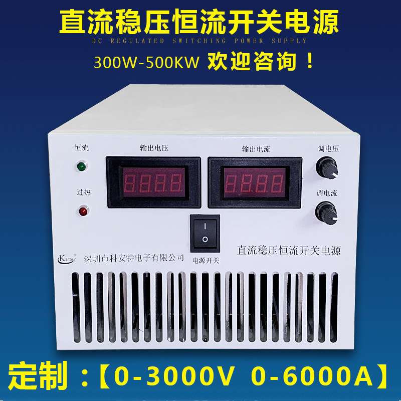 500V10A/20A/30A/40A/50A/60A直流稳压恒流开关电源大功率可调节