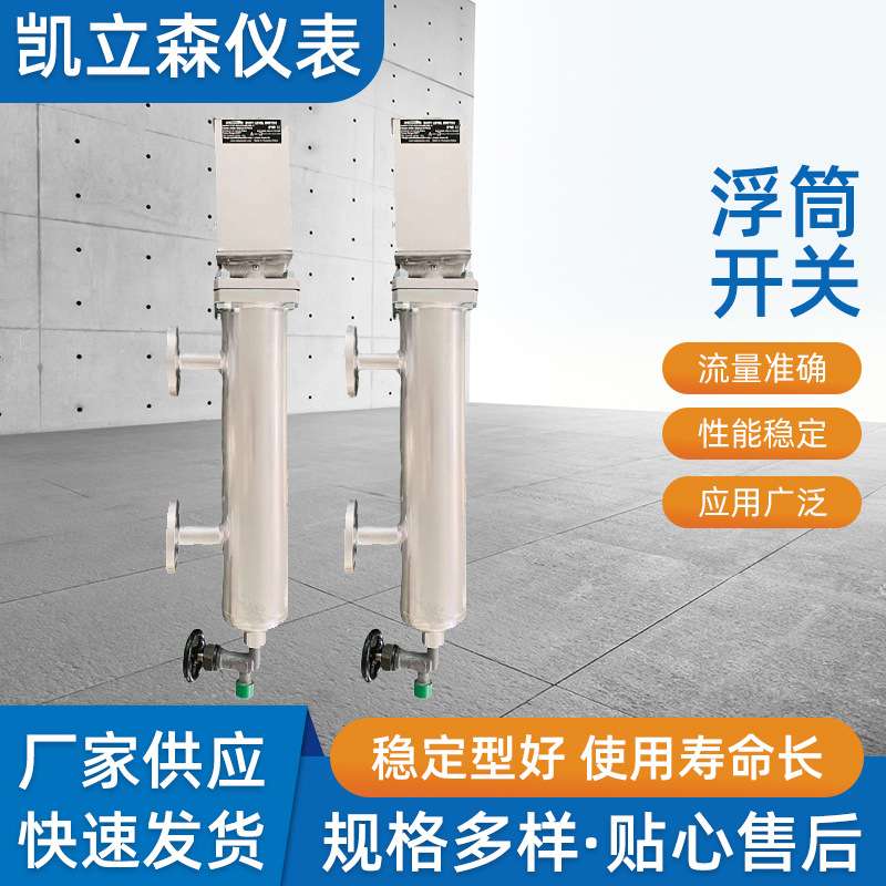 不锈钢浮筒液位计浮筒开关锅炉专用水高温高压液位开关现货