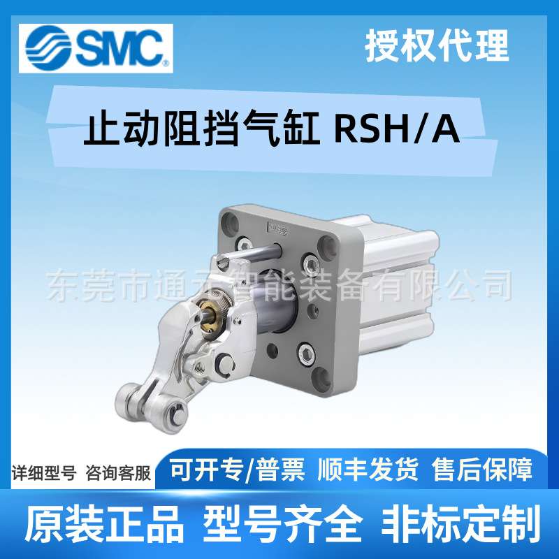 气动SMC流水线阻挡器气缸RS2H50*30DM-D-63*30DM-D-80*40DL-D