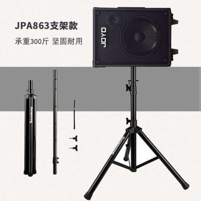 JOYO卓乐862 863吉他充电便携户外弹唱卖唱广场舞拉杆音箱音响