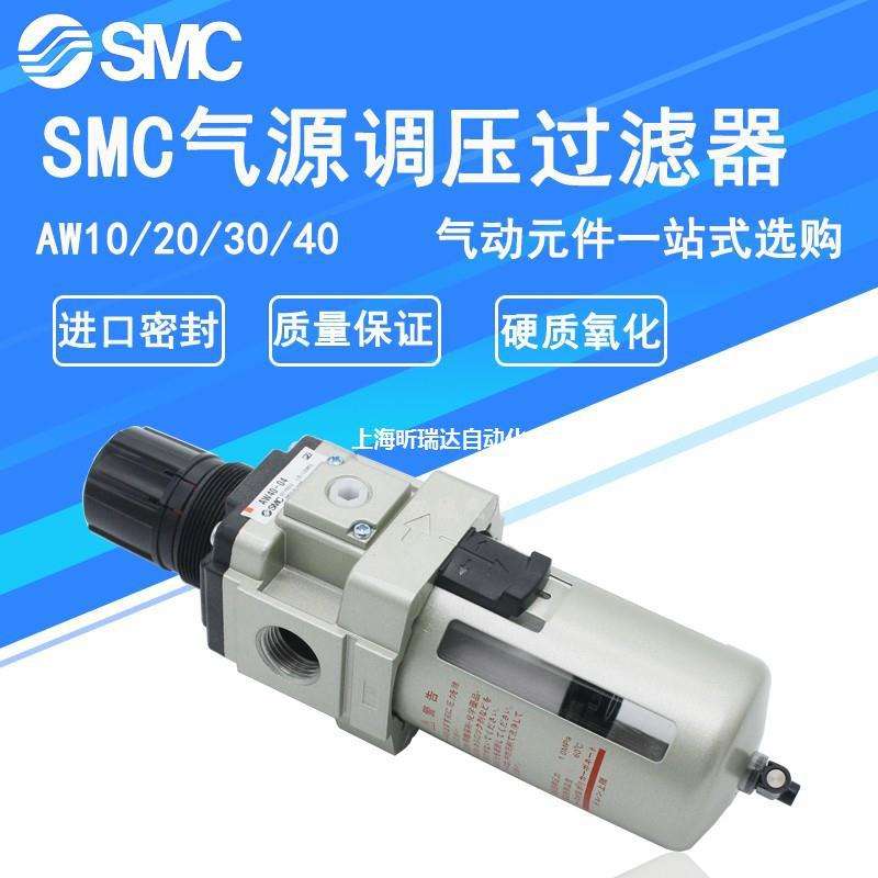 气源调压阀过滤AW10/20/30/40-01/02/03/04/BG/BDG减压过滤器