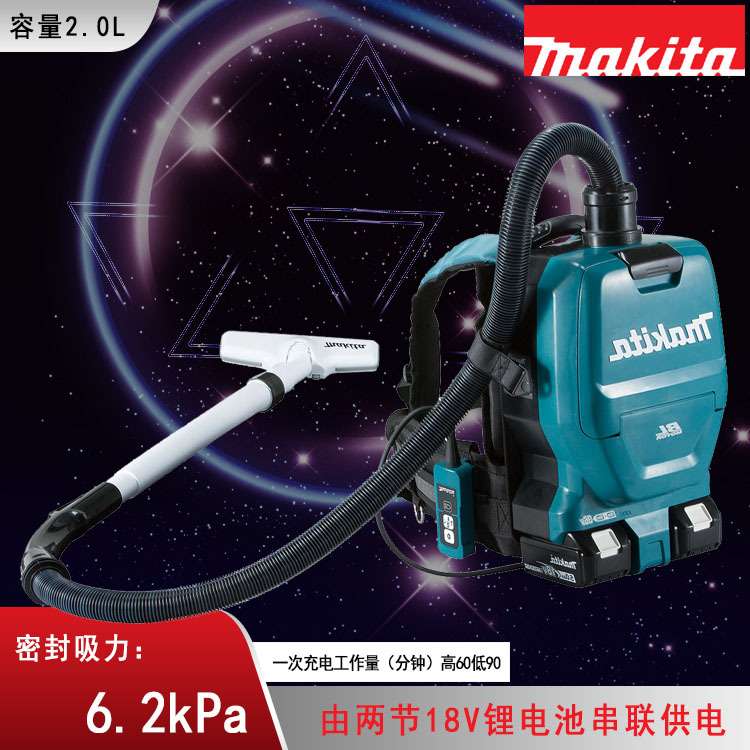 DVC260Z 充电式背负是真空吸尘器蓝色干尘工业级吸尘机 大功率