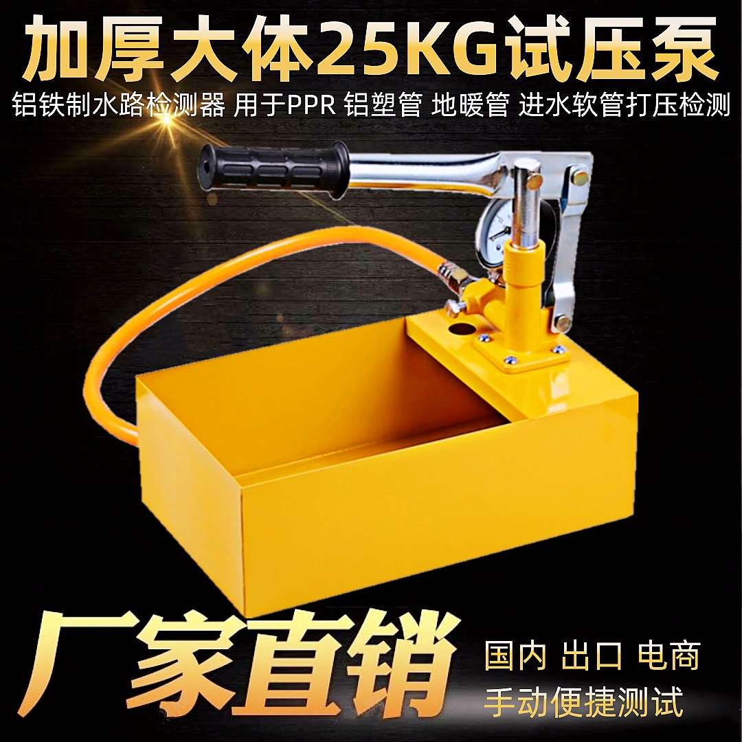 手动试压泵打压机压力泵家用ppr水管增压测压泵地暖检漏仪试压器
