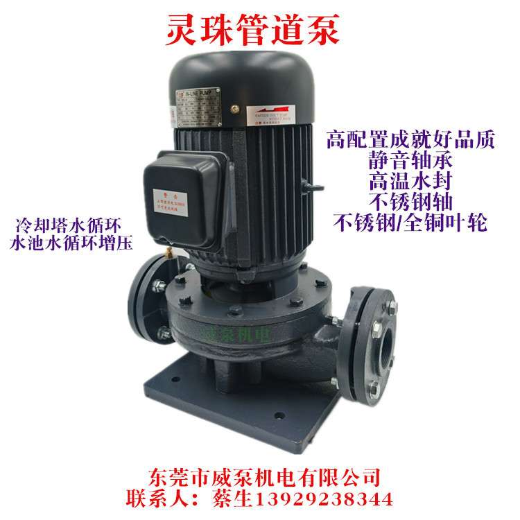 灵珠管道泵立式GD100-30